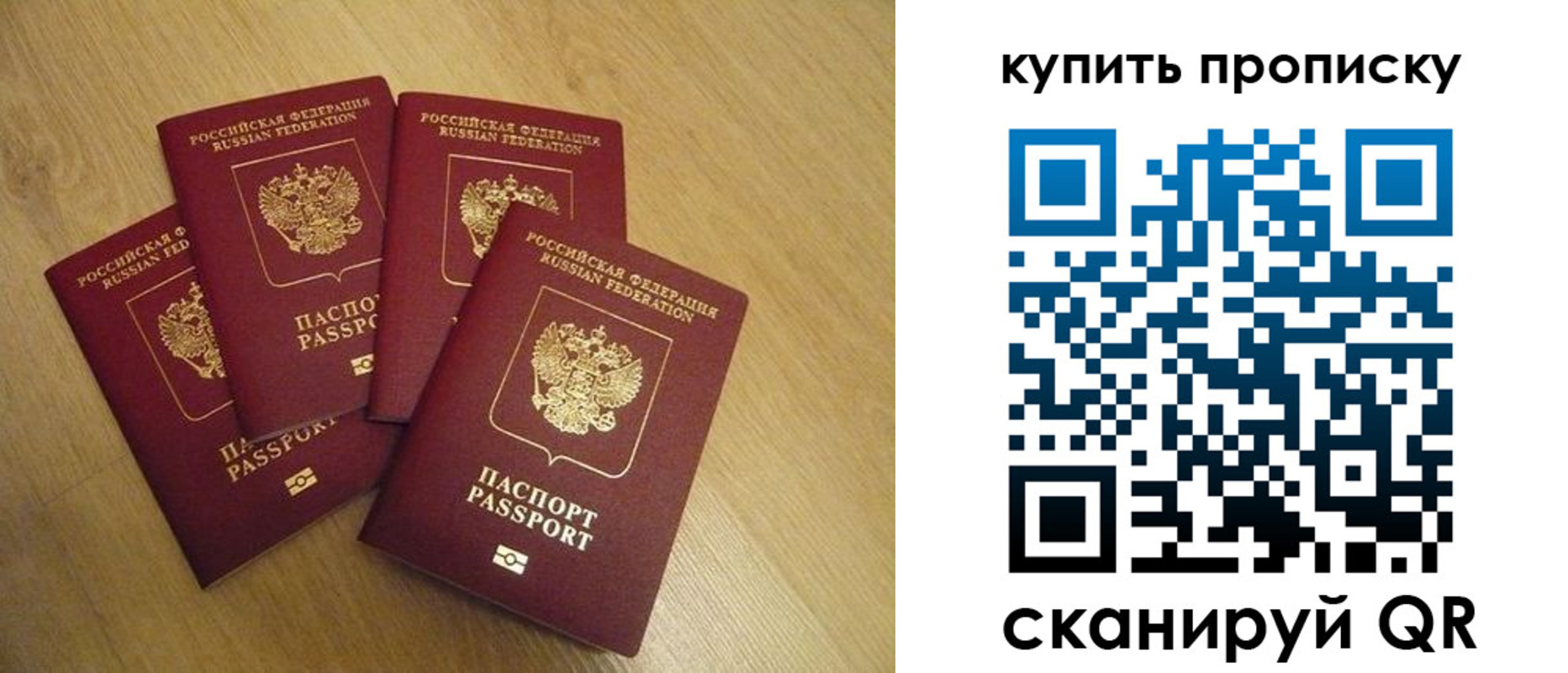 временная регистрация в квартире в Белой Холунице