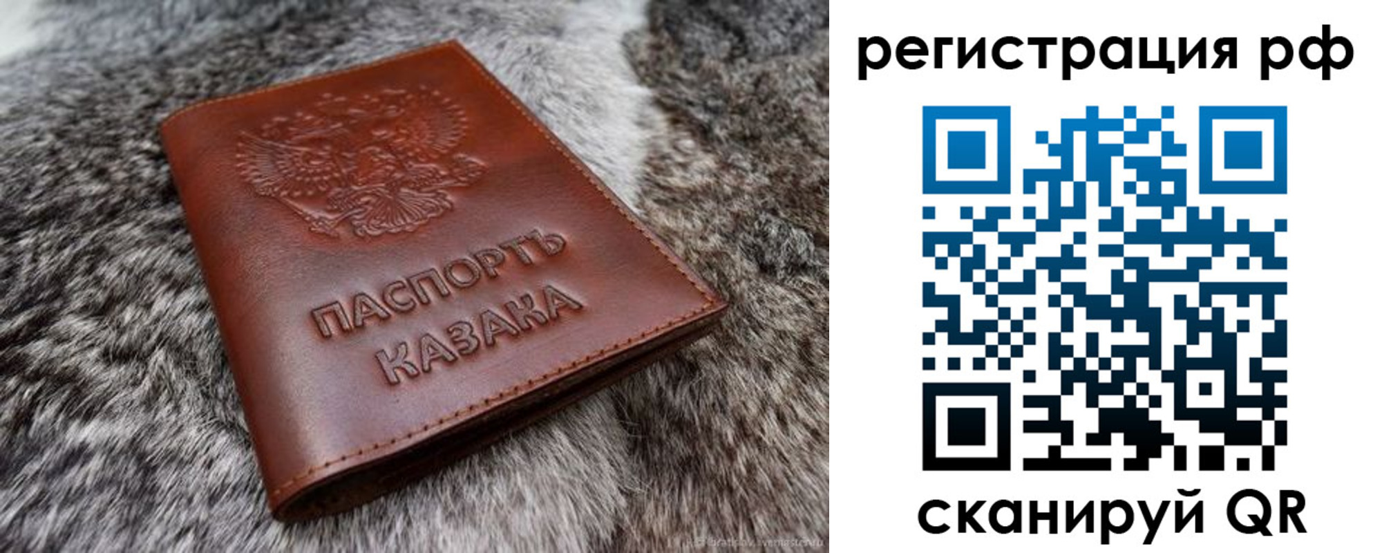регистрация в Белой Холунице