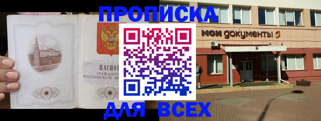 регистрация в Белой Холунице