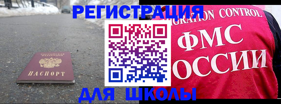 временная регистрация госуслуги в Белой Холунице