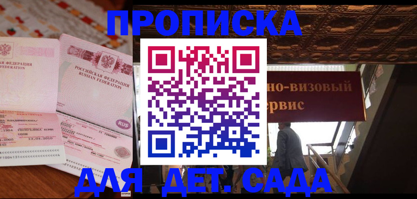 прописка поиск в Белой Холунице