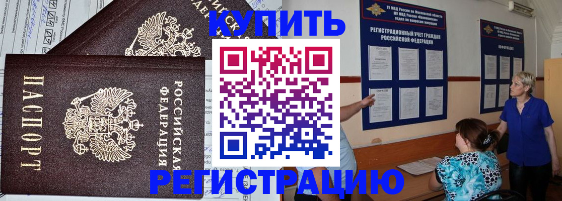 регистрация для дет. сада в Белой Холунице